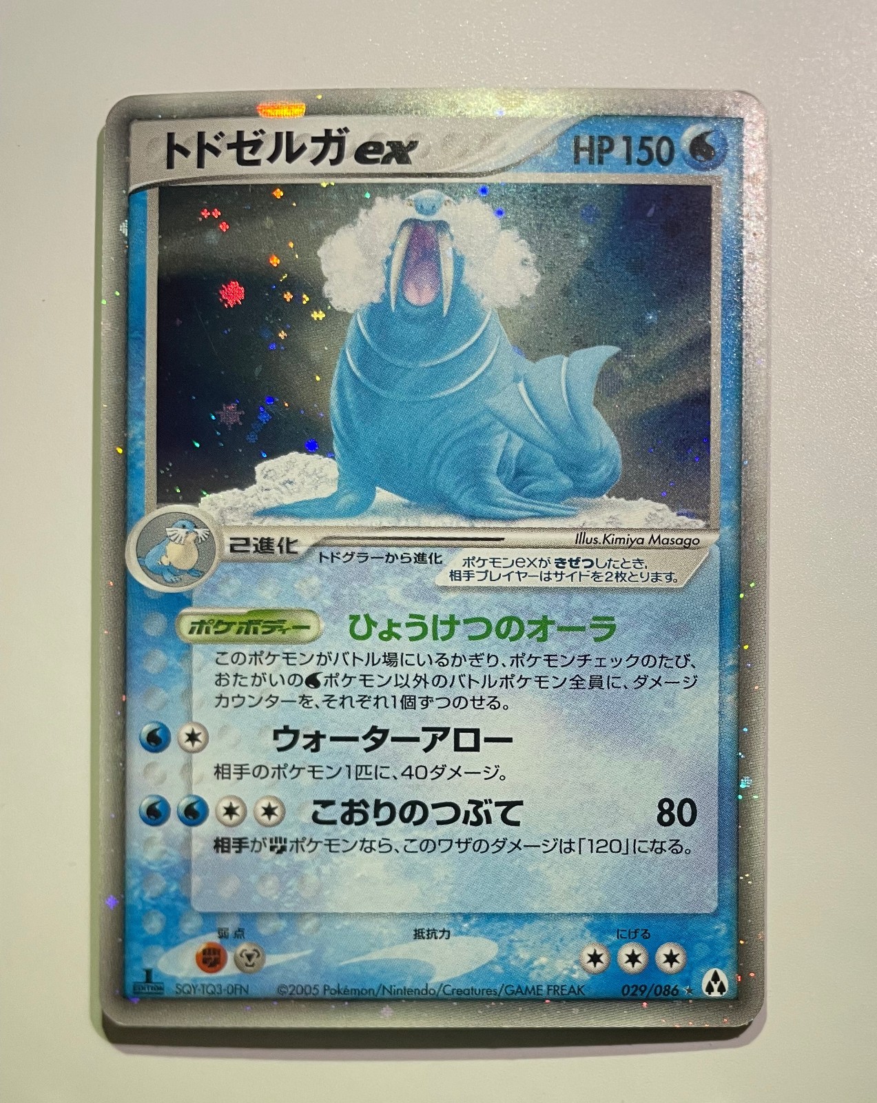 Walrein ex 029/086 1st Edition Pokémon Japanese Mirage Forest LP