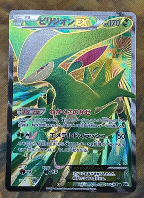 Virizion EX BW Megalo Cannon Unlimited Japanese Full Art 077/076 Pokemon #3128