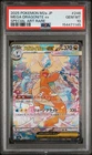2025 POKEMON JPN MEGA DREAM EX SPECIAL ART RARE #246 MEGA DRAGONITE EX PSA 10