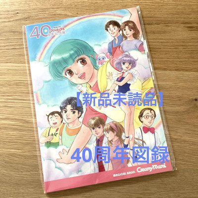 Magic Angel Creamy Mami 40Th Anniversary Exhibition Catalog Magic Angel Creamy Mami 40Th Anniversary Exhibition Catalog