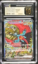 Pokemon Japanese Roaring Moon ex  218/187 SAR SV8a Terastal Fest CGC PRISTINE 10