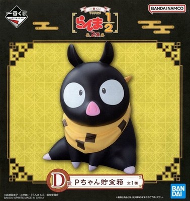 P-chan Piggy Bank Ranma 1/2 D Prize Figure BANDAI SPIRITS Pre-owned 12cm