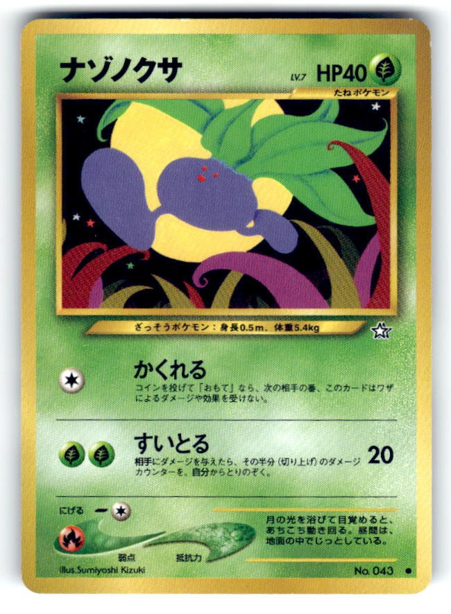 Gold, Silver, to a New World... Oddish