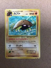 Kabuto #140 Prices | Pokemon Japanese Mystery of the Fossils