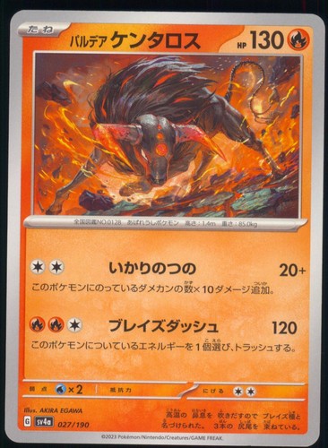 Paldean Tauros 027/190 Shiny Treasure ex Pokemon Japanese Near Mint