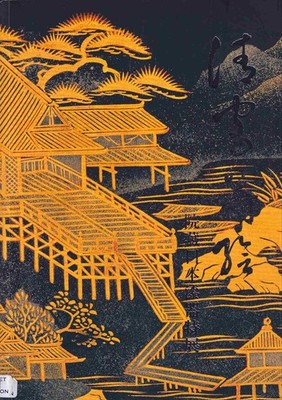 NATIONAL PALACE MUSEUM / 清宮蒔繪 院藏日本漆器特展 Qing gong shi hui