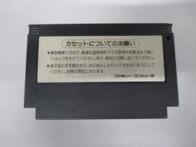 NES -- GRADIUS -- Con scatola. Tiratore capolavoro. Famicom, gioco Giappone. 10218