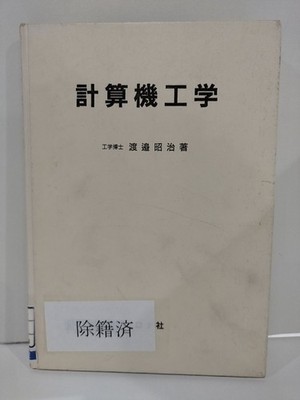 Deregistration Book Calculator Engineering Watanabe Shoji Corona Ac04P ...
