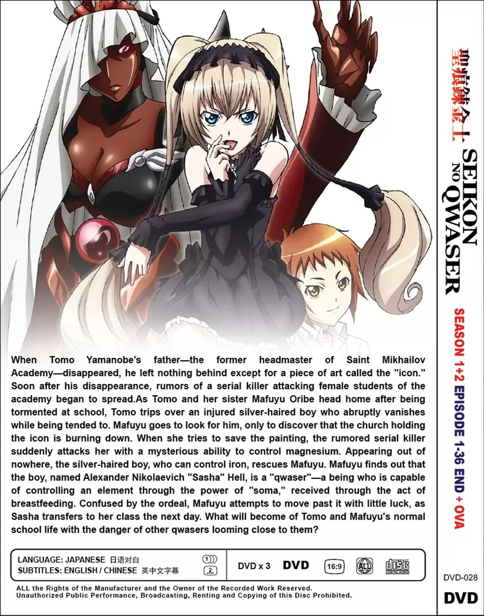 DVD ANIME SEIKON NO QWASER SEASON 1 2 VOL.1 36 END OVA UNCUT