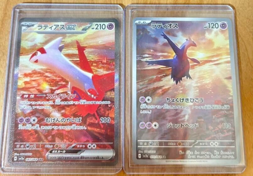 Latias ex SAR 087/064 Latios AR 070/064 set Paradise Dragona