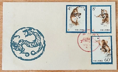 China tiger stamps FDC