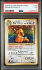 1997 POKEMON JAPANESE FOSSIL #149 DRAGONITE-HOLO PSA 3