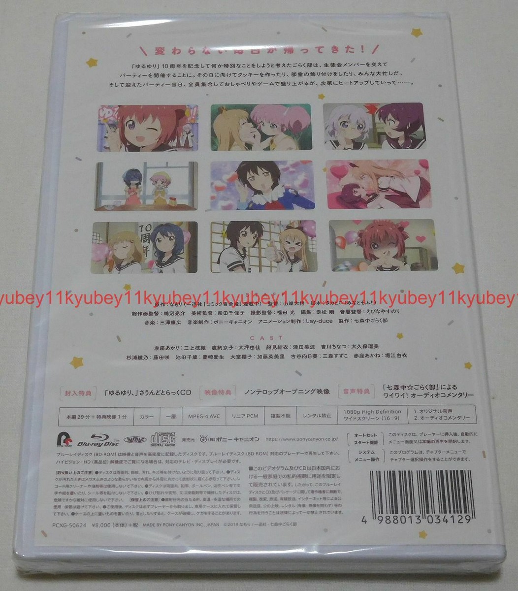 New Yuru Yuri Ten, Blu-ray Soundtrack CD Japan PCXG-50624