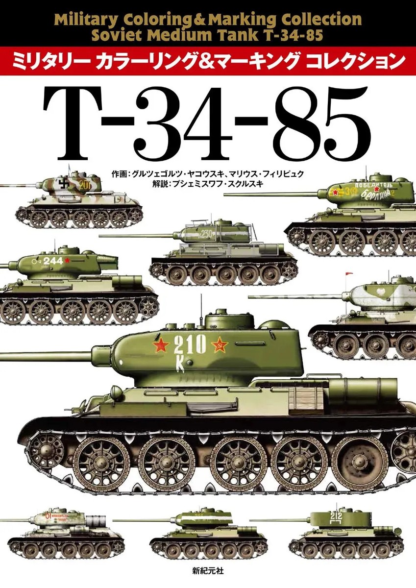 T-34-85 Soviet tank Military Coloring & Markings Collection T-34-85 Soviet tank Military Coloring & Markings Collection