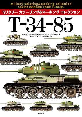 T-34-85 Soviet tank Military Coloring & Markings Collection