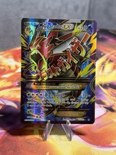 M Gyarados EX 115/122 2016 Pokemon XY Breakpoint Full Art Ultra Rare LP