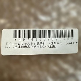 Sega Dreamcast Direct Limited Wrist Watch Game 2013 Quartz Silver Color