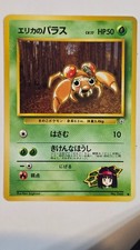 Erika's Paras No. 046 from Pokemon Gym Series 1999 (Japanese)
