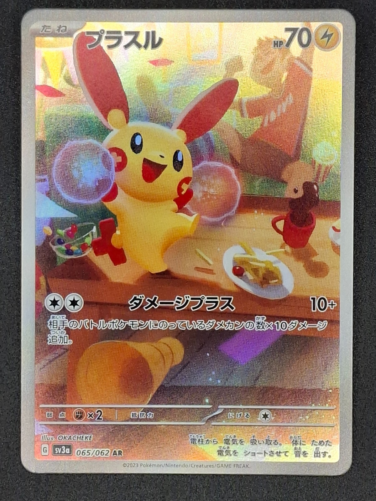 Plusle 2023 Japanese Scarlet & Violet: Raging Surf #065/062 Art