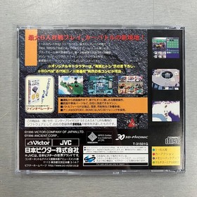 Vatlva (Sega Saturn, 1996) Japanese Import