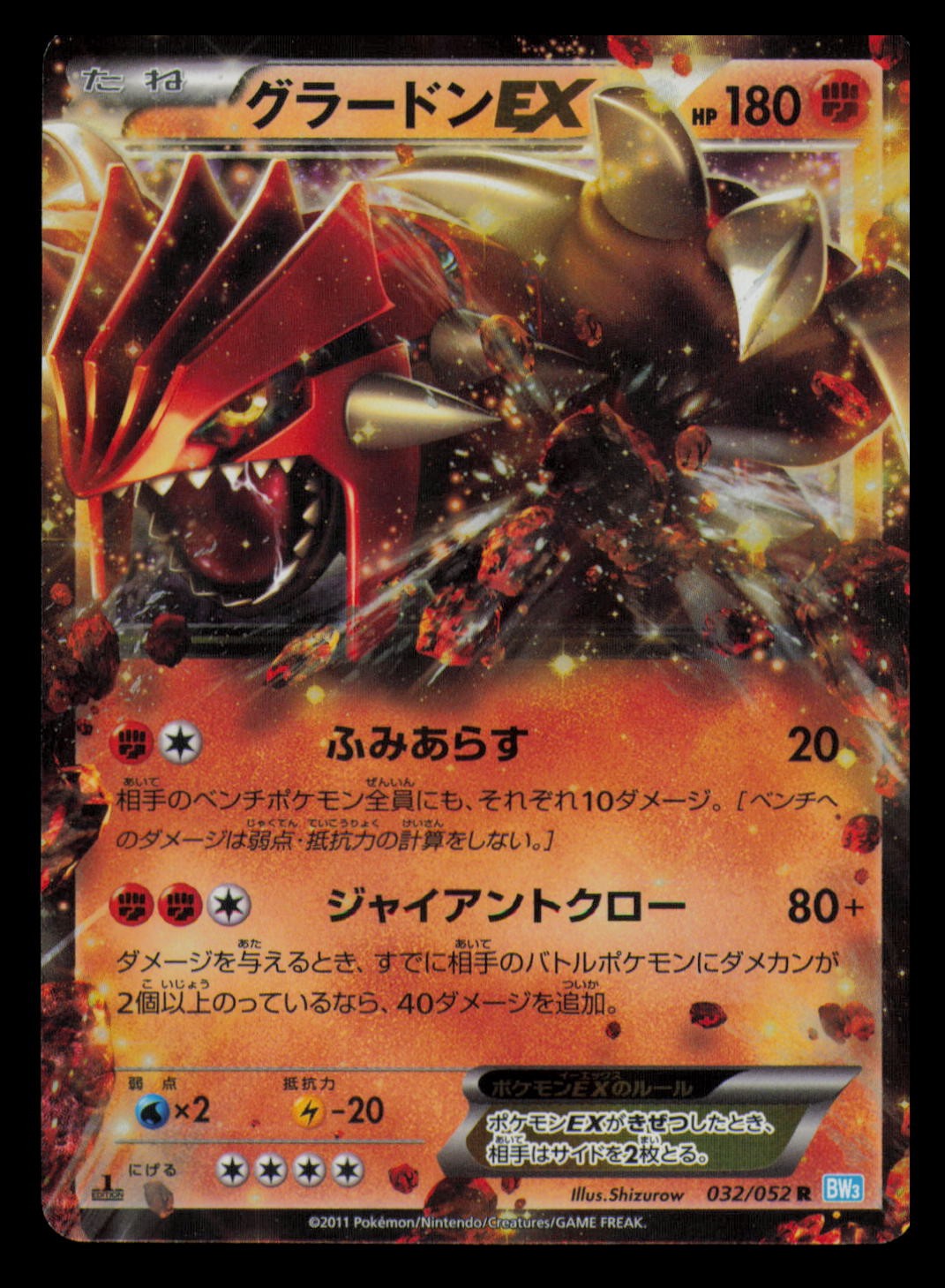 Groudon EX 032/052 Rare Hail Blizzard Pokemon Japanese 1st Edition Holo LP