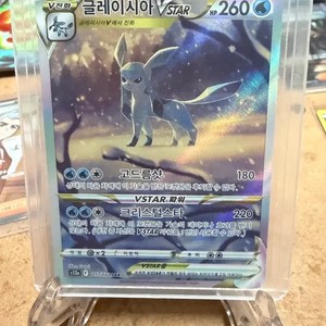 Pokemon Card Glacies SAR - High Grade Sealed Card