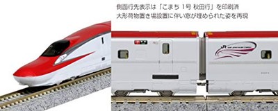 KATO N Scale E6 Series Komachi Shinkansen 3-Car Basic Set (Z6