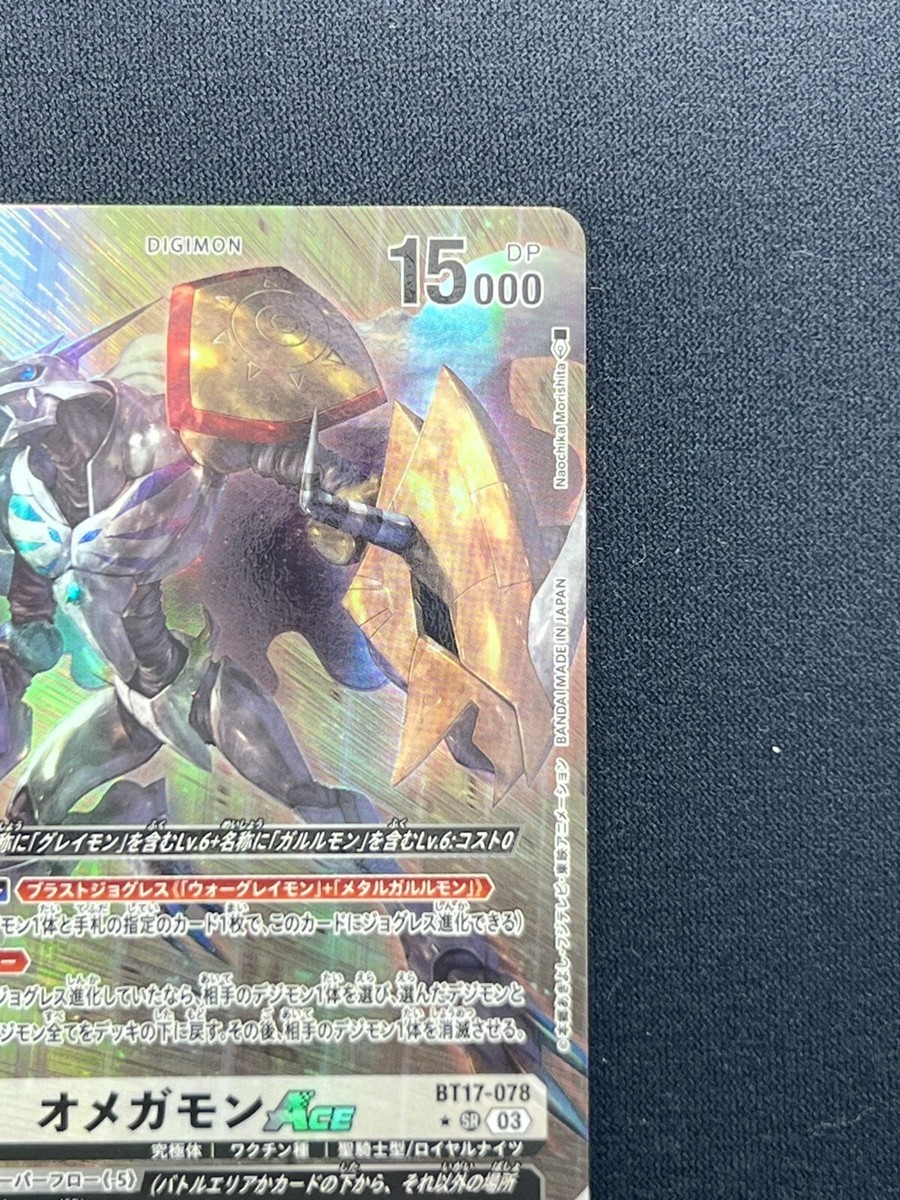その他 monomono NM] Omnimon ACE Digimon Card Japanese BT17-078 SR Parallel