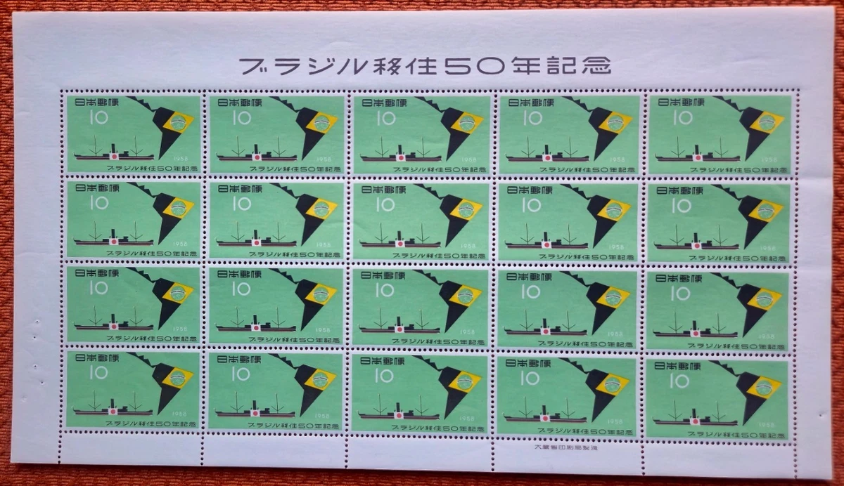 1951-1960 Year of Issue Japanese Stamps for sale | eBay
