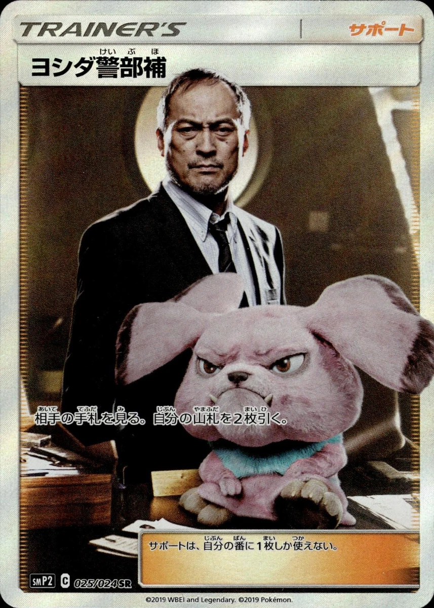 Lt. Yoshida 025/024 Smp2: Great Detective Pikachu for sale | eBay