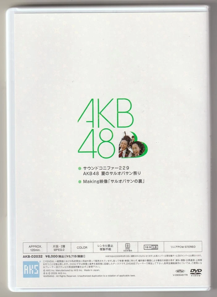 AKB48 Live DVD/ Monkey Auntie Summer Festival/ Atsuko Maeda, Mayu Watanabe, Yuko - Image 2 of 4