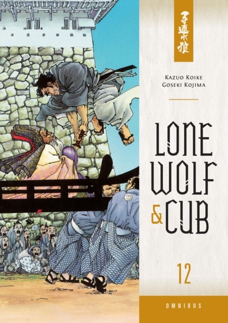 Lone Wolf And Cub Omnibus Volume 12 by Kazuo Koike PAPERBACK 9781616558086