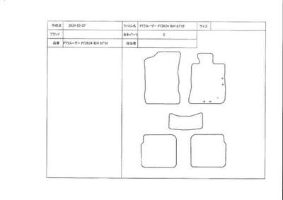 [Chrysler] [PT Cruiser Convertible] (ZERO) Loop Series Floor Mats