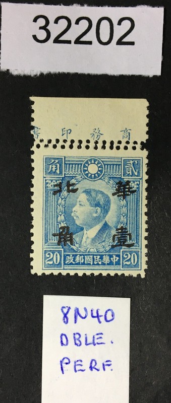 MOMEN: JAPAN OCCUPATION IN CHINA STAMPS # MINT LOT #32202