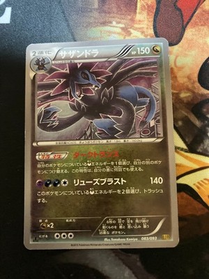PSA10】POP3 サザンドラ EBB EXバトルブースト 083/093 【公式通販】