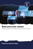 Benigno Nun'ez Nowo | Virtual'noe Prawo | Taschenbuch | Russisch (2023)