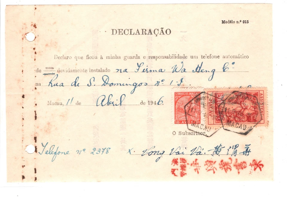 Teléfono franqueo documento MACAU 20a ingresos 10a 1946 CHINA/PORTUGAL KA97 Foto 2 de 4