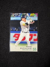 MUNETAKA MURAKAMI 2025 BBM 2ND VERSION #460 🔥 CHICAGO WHITE SOX ⚾️ US SELLER
