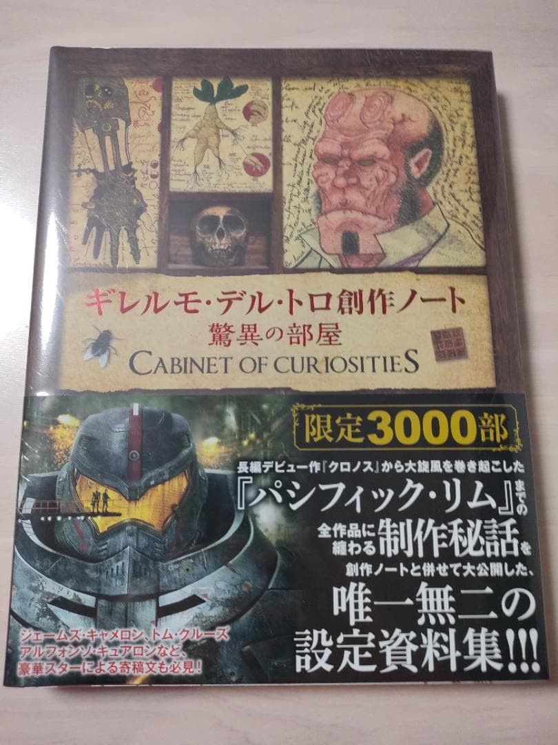 Cabinet of Curiosities Guillermo del Toro 3000 Ltd Edition Creation Notes