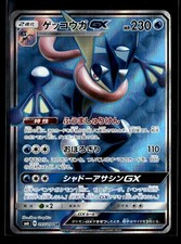 Greninja GX #103 Prices | Pokemon Japanese Forbidden Light