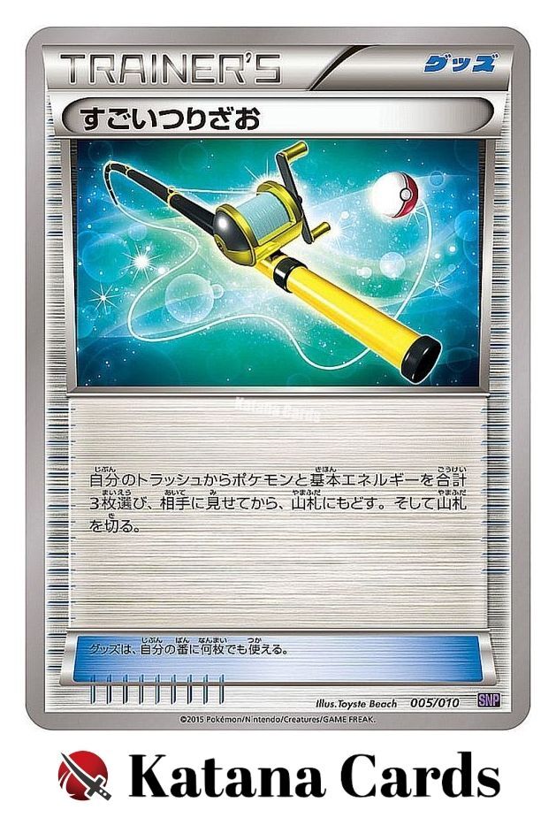 EX/NM Pokemon Cards Super Rod 005/010 Japanese | eBay