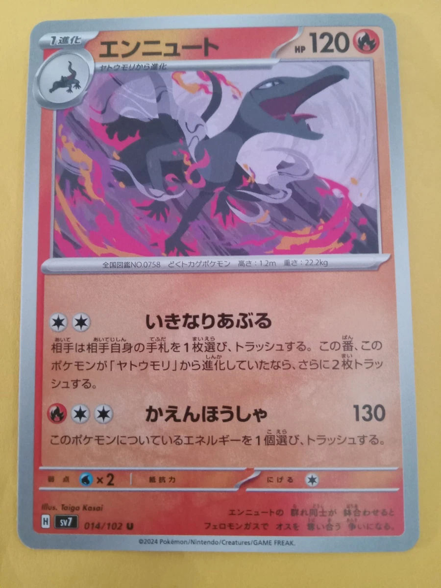 Salazzle 014/102 Sv7: Stellar Miracle for sale | eBay
