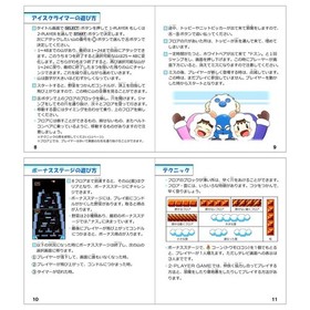 Ice climber disk version Famicom disk system operation confirmed