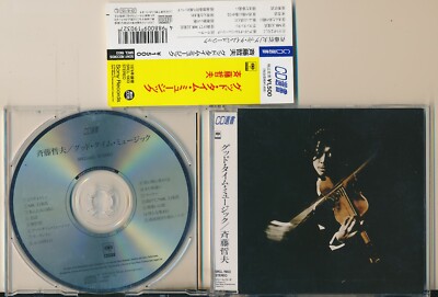 TETSUO SAITOH (Tetsuo Saito) good time music 1974 1991 Japan CD