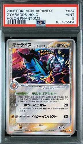 PSA 9 Pokemon Card Gyarados Delta 024/052 Holo Japanese Holon Phantoms 2006 MINT