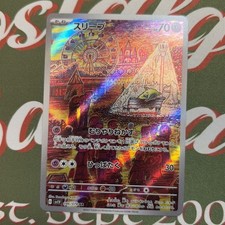 Pokémon TCG Drowzee Japanese Art Rare Sv1V 086/078  Card | Near Mint Pack Fresh