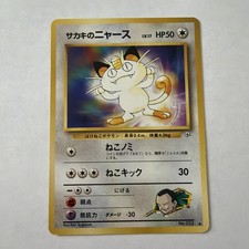Giovanni's Meowth [Lv 17] #52 Prices | Pokemon Japanese Challenge