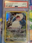 Snorlax TG10/TG30 Lost Origin Trainer Gallery NM Ultra Rare Pokemon Card
