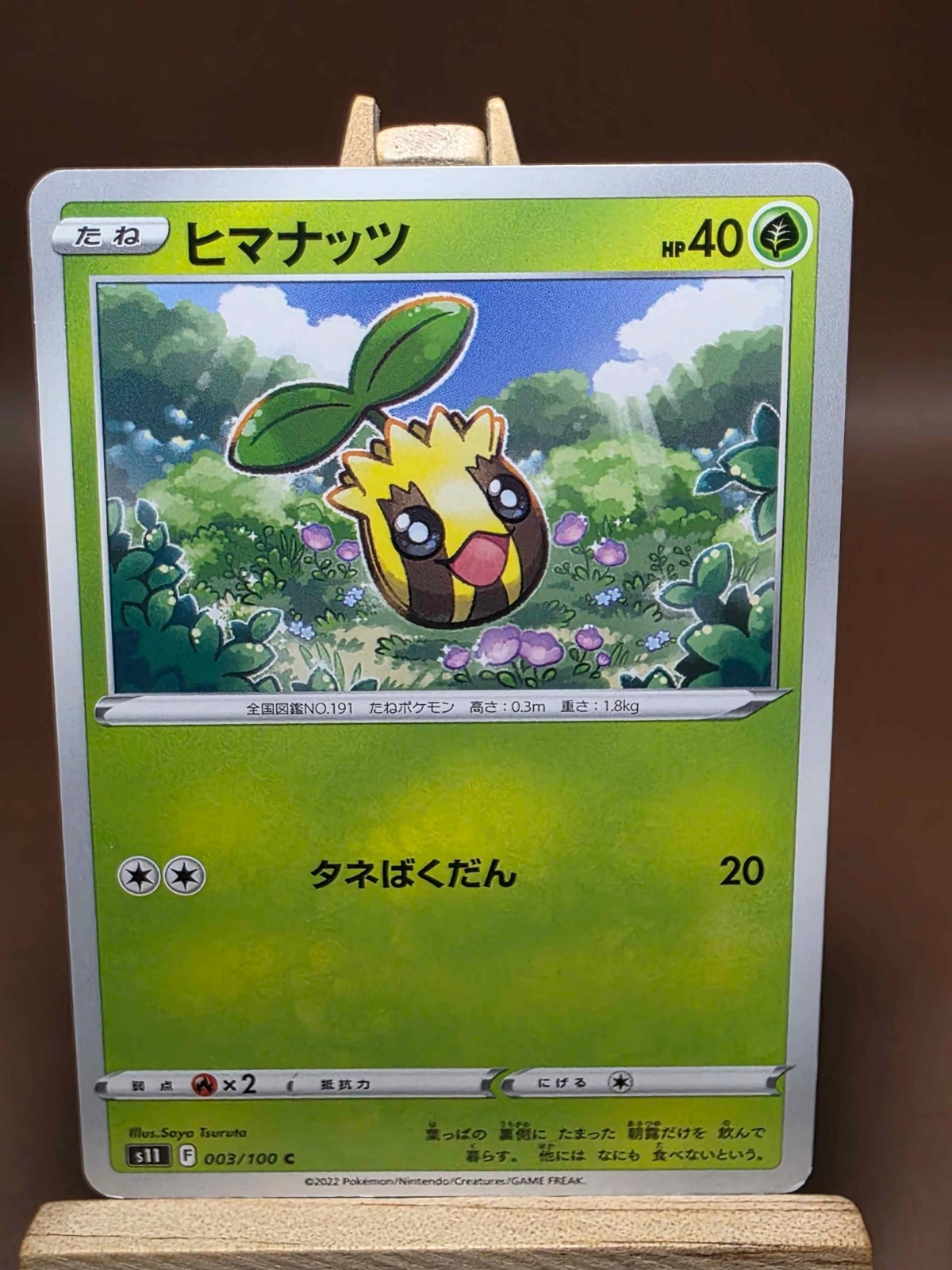 NM Sunkern 003/100 S11 Lost Abyss Pokemon TCG Japanese Card