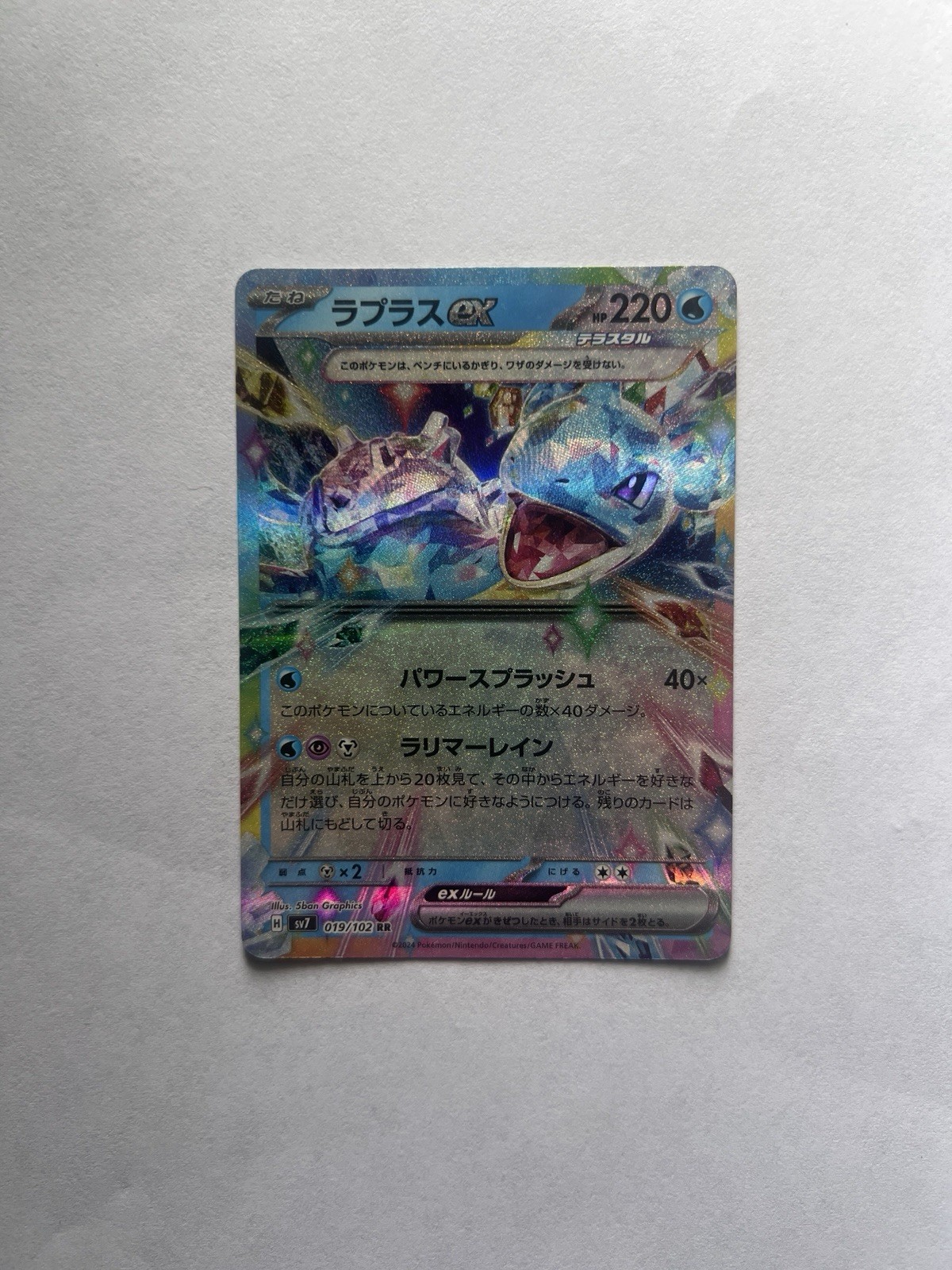 Lapras ex 019/102 Sv7: Stellar Miracle Japanese Pokemon TCG RR Holo 2024 NM